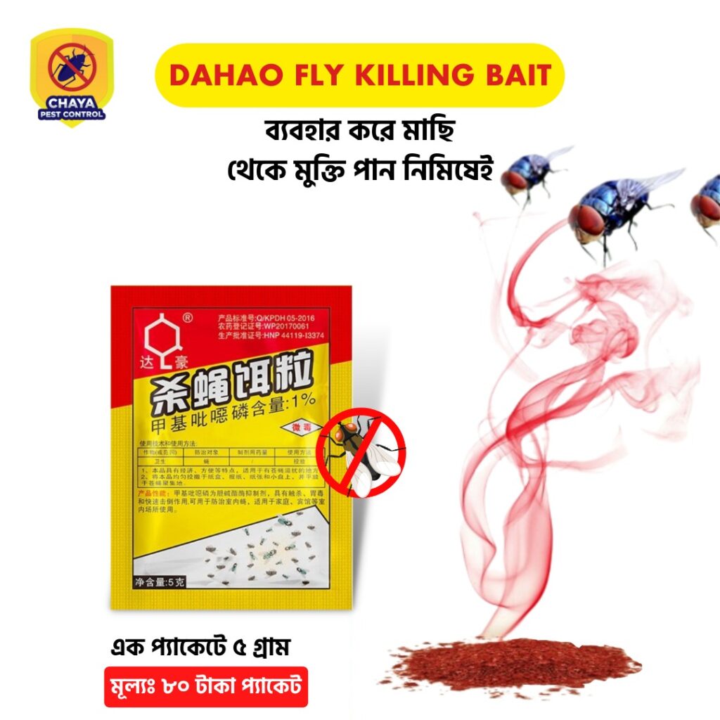 Dahao Fly Killing Bait Powder