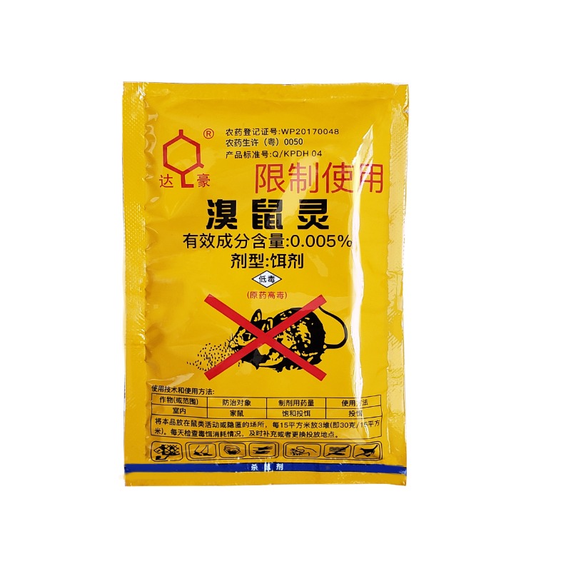 Dahao Rat Bundle